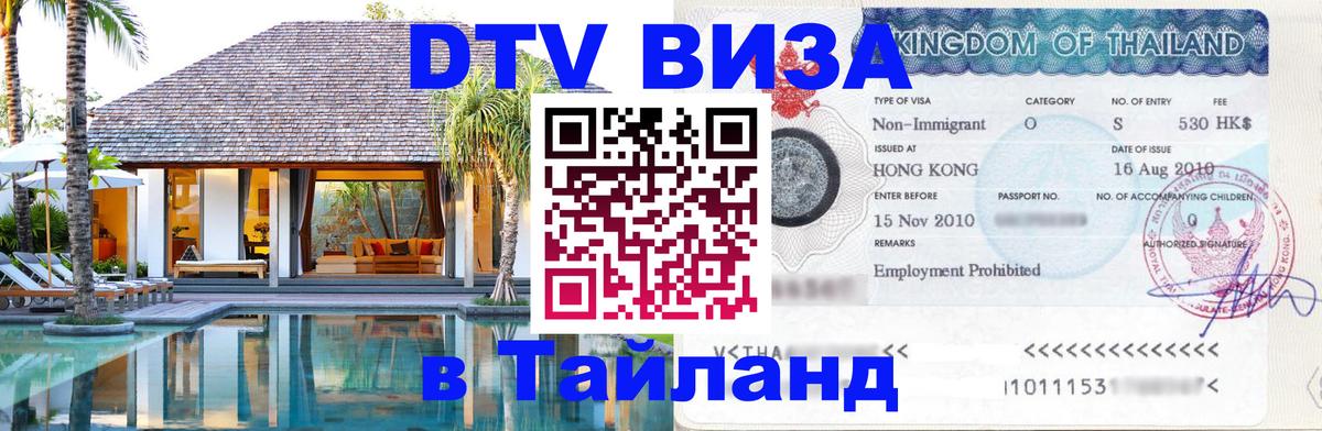 Оформление DTV визы под ключ: стоимость и тарифы, только загранпаспорт - Сана  05.10.2025 